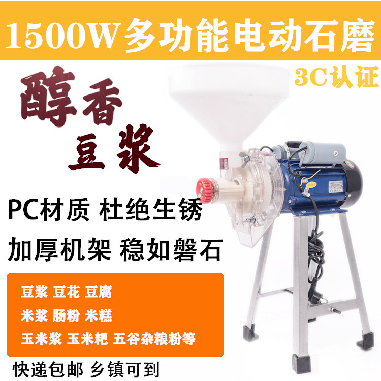 Electric soymilk grinder Commercial household rice paste machine Tofu flower rice pulp machine multifunctional small corn beater