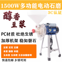 Electric soybean milk grinder commercial household rice flour machine bean curd flower rice pulp machine multifunctional small corn beater