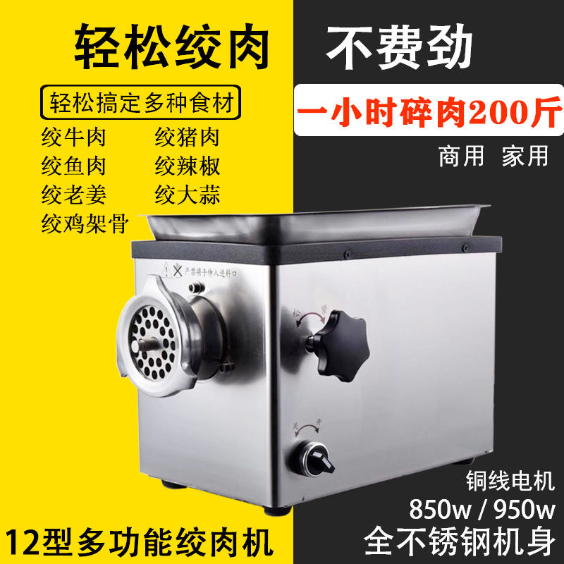 Business Wringing Machine Home Electric Crushed Meat Enema Machine High Power Chili Ginger Garlic Stir Crusher stainless steel stirring filling machine