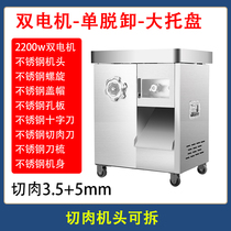 Commercial cutting and enema machine meat shop shredder slicer high-power meat grinder