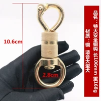 Очень большой, безопасный, медный, 106mm