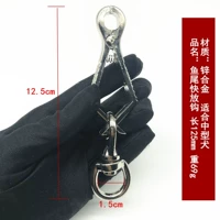 Крюк с рыбным хвостом длиной 125 мм