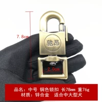 Медный замок, 78мм