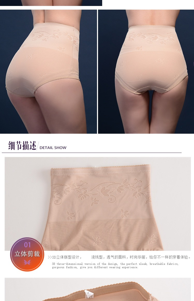 Xuya bụng quần sau sinh cao eo cơ thể định hình bụng cơ bụng quần đồ lót phụ nữ mùa hè mỏng phần bụng dây đeo quần shop đồ lót