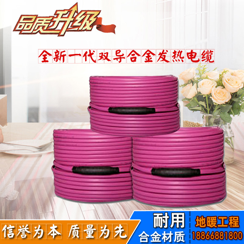 SENPHUS Shenhui Heating Cable Dual guide electrical heating hotline sweat steam room high temperature yoga heating