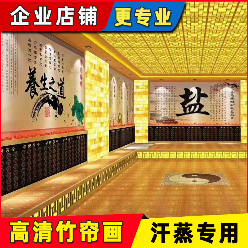 Sweat Steam Room Bamboo Curtain Painting Salt Steam Room Printed Spray Painting Curtain Bath Beauty Salon Wall Decoration Spray Painted Bamboo Mat