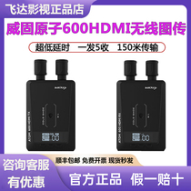 vaxis Weigu wireless image transmission atomic 600hdmi ATOM a5 real-time monitoring camera mobile phone one shot five