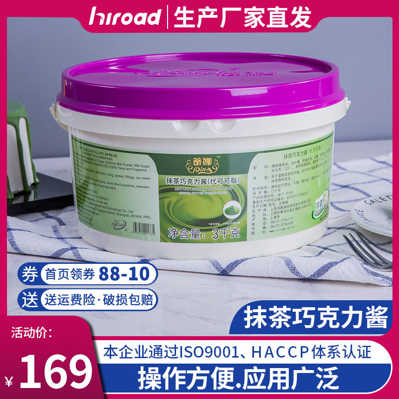 Tina Cake Special Jam Diy Cake Making Jam Sweet decoration Smear Tea Chocolate Sauce Dei Cocoa Butter 3kg