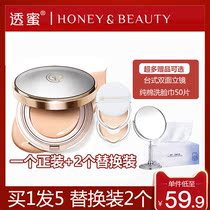 Honey air cushion BB Cream light moisturizing flawless concealer moisturizing long-lasting no makeup brightening skin color student female oil control
