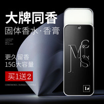 And stormy tone mens scented paste solid perfume lasting light incense Gurong Dajialing tea geodesy blue pocket aromas