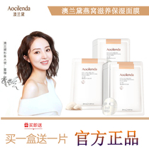 Australian Landei Pregnant Woman Special Swallow Nest Mask Moisturizing Water Tonic for Pure Natural Pregnancy Skin Care Products Breastfeeding Olandei