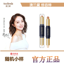 Australian Lauder special repair stick for pregnant women double-headed highlight concealer pregnancy cosmetics lying silkworm pen OLauder