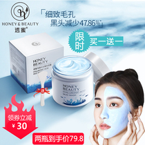 Through Nectar film Water light essence cleaning mask shrink pores daubed to black head Acne Women Control Oil Flagship Store