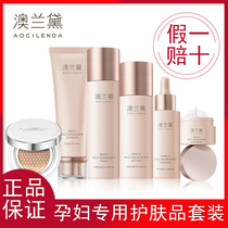 Australia Landei Pregnant Woman Skin Care Products Suit Pregnancy Water Replenishing Moisturizing Six Pieces Of Lactation Available Cosmetics Olandei