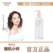 Australian Lauder for pregnant womens makeup remover