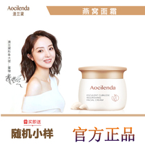 Australian Lauder pregnant women skin care moisturizing cream natural pure birds nest moisturizer cosmetics available during pregnancy lactation