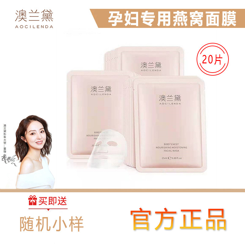 Aulande Pregnant Women Special Olaude Mask Mask Mask Care during Pregnancy