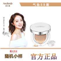 Australian Lauder pregnant woman air cushion BB cream special concealer isolation cosmetics pregnancy lactation natural pure plain face