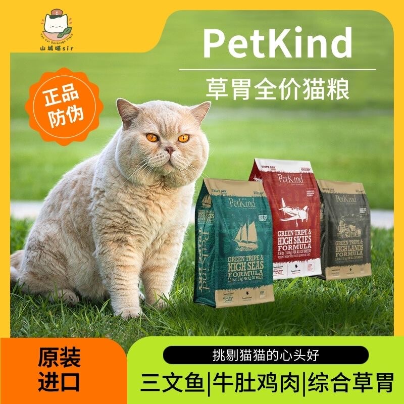 New Zealand Imported Beiluojia Cat Food 5.4kg Grass Stomach Beef Tripe Salmon Beef Tripe Chicken Soft Stool Nemesis
