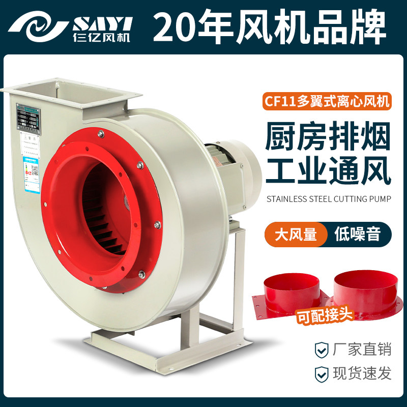 Three-100 million CF Centrifugal Fan 220V380V Kitchen special smoke oil smoke Worm Bull Style Powerful Piping Industrial Exhausthood