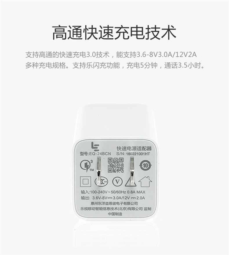 chargeur LETV - Ref 1291670 Image 9