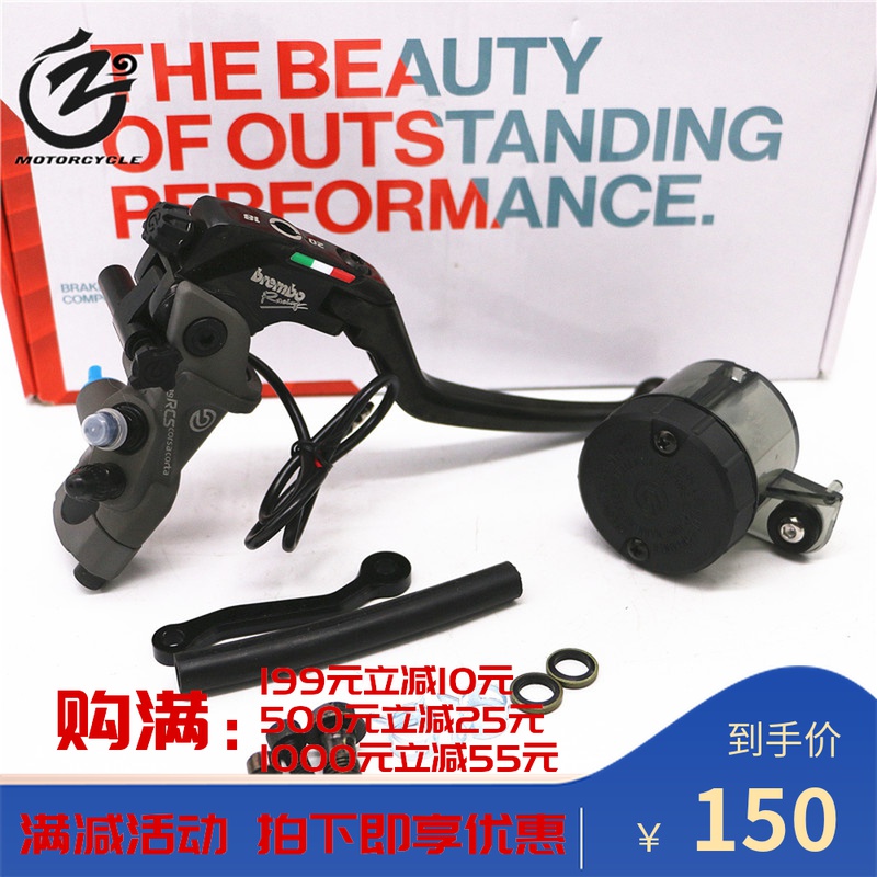 Brembo Brembo boabfish locomotive electric motor vehicle straight push off-combined pull-off brake upper pump clutch brake pump top pump