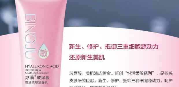 Ice ch Chrysanthemum hyaluronic acid Yue sống mềm nhạy cảm sữa rửa mặt Hypoallergenic sửa chữa da biểu bì giữ ẩm mặt sữa rửa mặt Authentic sữa rửa mặt rau củ hàn quốc