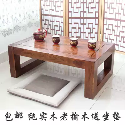Old elm solid wood low table Tatami coffee table Japanese low table Simple balcony small table floor Kang table