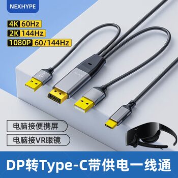 Suitable for Huawei Vr Glasses Connection Cable, Computer Vr Glasses Cable, Huawei Vr Glasses Computer Connection Cable