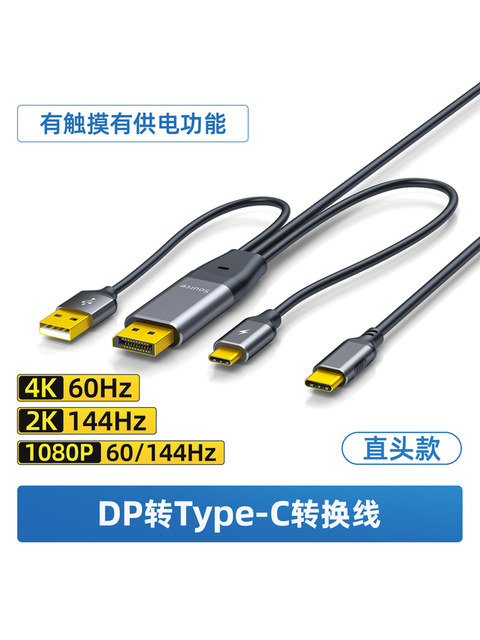 Dp to Type-C Cable with Power Supply, Suitable for Huawei Vr Glasses, Computer Connection Cable, Vr Glass Cable