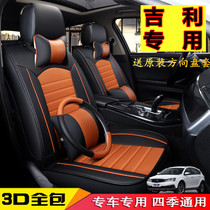 2018 New Geely Vision S1 Cushion Vision Full Surround Special Seat Boyue Emgrand Car Seat Cover