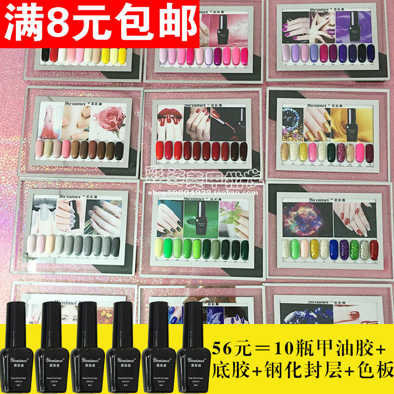 17新款指甲油胶光疗QQ芭比胶持久可卸蔻丹正品美甲店专用12瓶套装