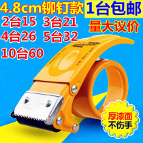 Scotch tape cutter metal tape machine adhesive tape machine adhesive tape clip 50mm packing and sealer 4 8