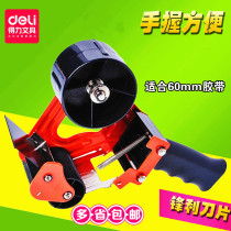 Del box sealer 800 Packer tape cutter 6cm hand grip box sealer tape machine Packer