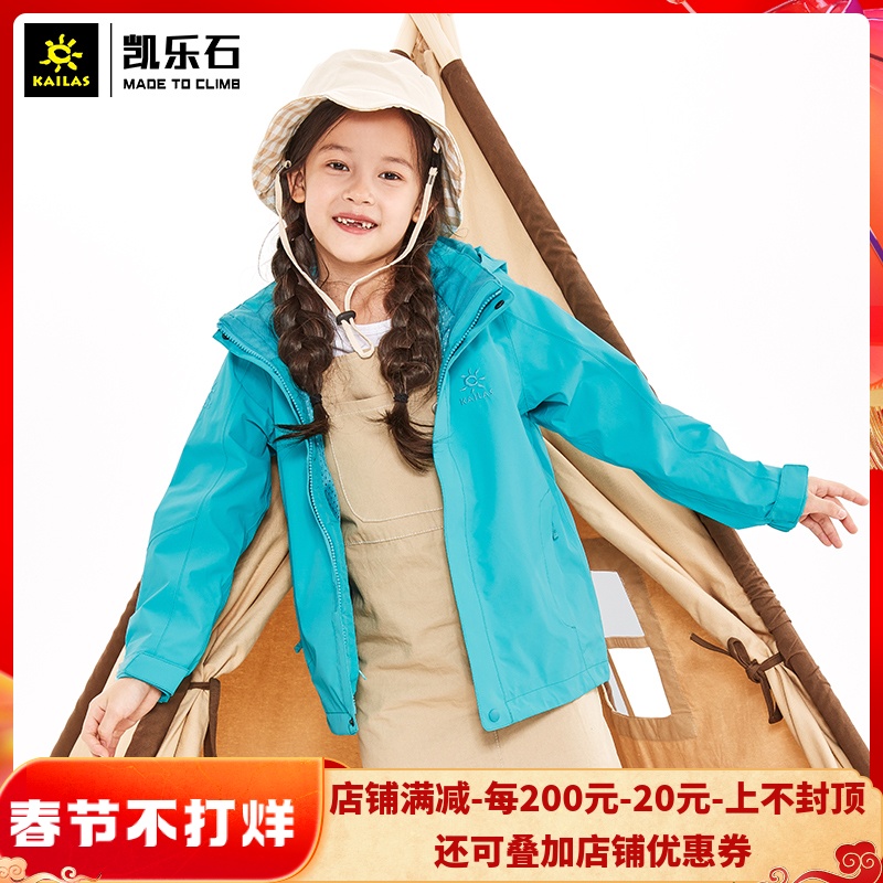 Kaileshi's new children's warm children's clothing stormtrooper fashion outdoor sports windproof waterproof jacket single punch