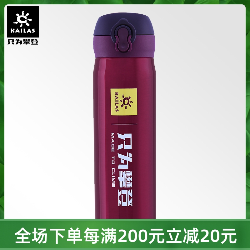 Kailas Kerlerstone Outdoor Sport 500ML Stainless Steel Vacuum Double Layer Insulation Cup