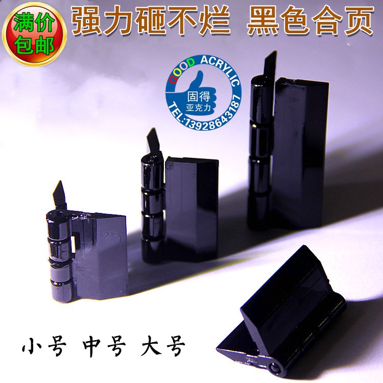 black hinge acrylic black hinge black organic glass folding page pure black butterfly page-turning live leaf axis page