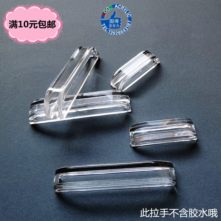 Binded transparent one-font handle Acrylic cross-vertical shape pull hands up and down