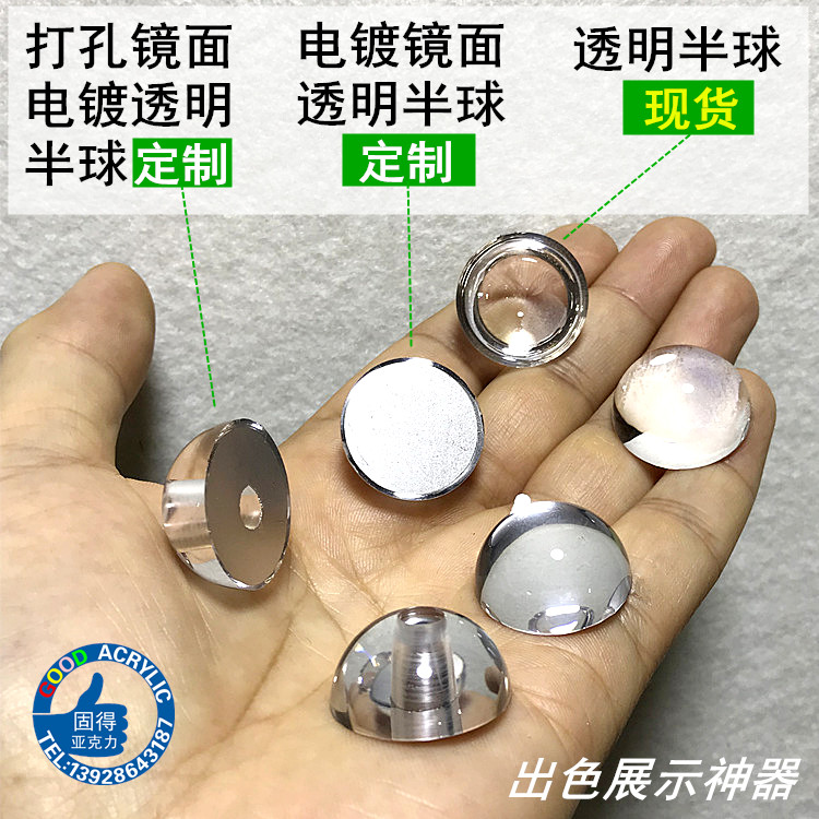 With hole mirror Hemisphere base transparent chrome-plated half round acrylic hemispheres semi-circle display ball base