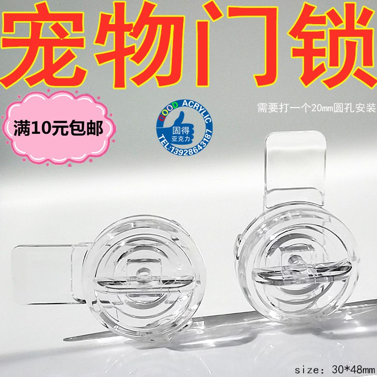 Pet Door Lock Acrylic Transparent Round Lock Swivel Lock Safety Escape Escape Pipe Lock Organic Glass Plate Hitch Lock Box Accessories