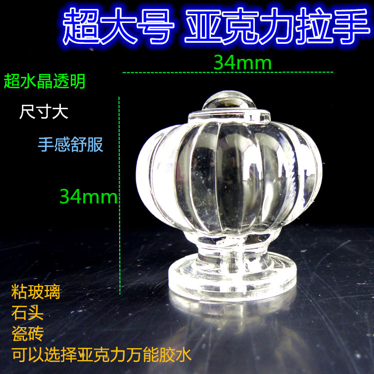 Acrylic large handle Transparent crown crystal drawer cabinet door handle Pumpkin handle hanging handle handle
