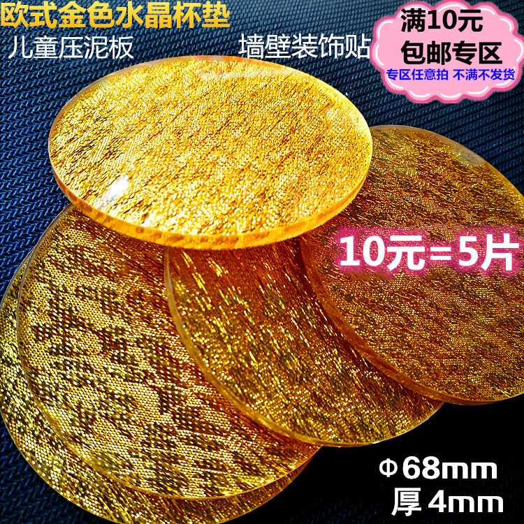 Everyday specials] Children's color mud pressing mud board European-style golden crystal thermal insulation gasket wall patch