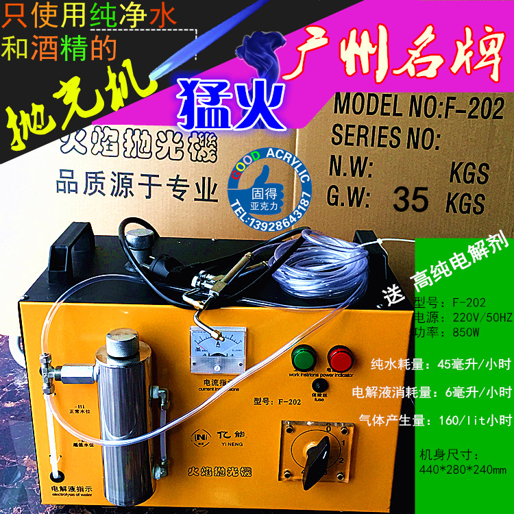 Crystal crystal plate flame rapid polishing machine gold and silver ornaments burning copper tube hydroxygen welding melting machine