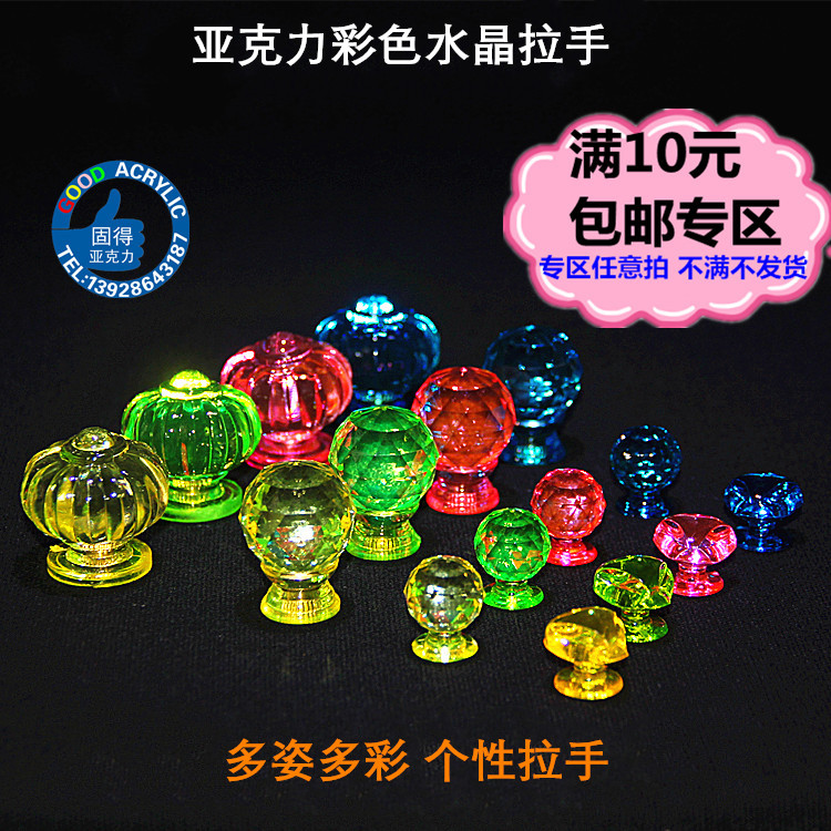 10 yuan acrylic color handheld kindergarten door box children's room drawer box pulled hand crystal hands