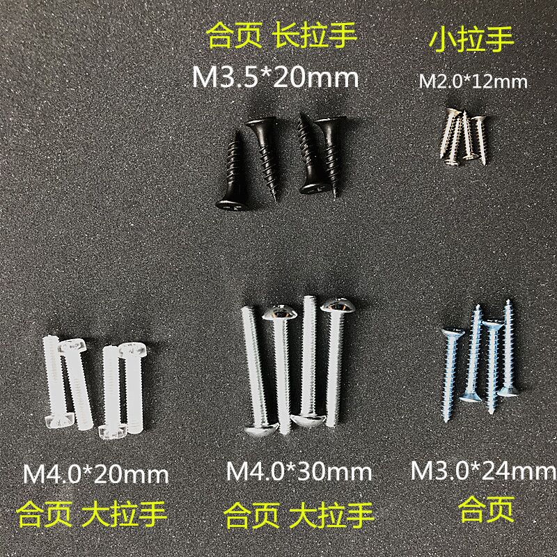 Acrylic hinge hinge screw pull handle screw cross batch with hole acrylic accessories self-tapping fastening screw