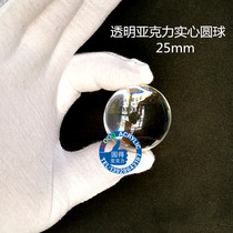 25mm transparent solid acrylic ball display ball plexiglass ball decorative ball acrylic resin ball