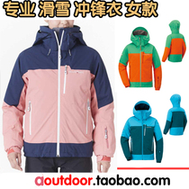 Japanese MONTBELL women winter waterproof cotton jacket jacket 1102492 CHARMOZ PARKA