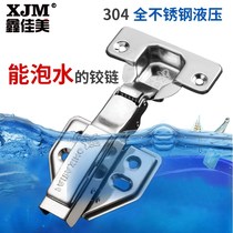 Positive 304 TOTAL STAINLESS STEEL HYDRAULIC BUFFER HINGE AIRCRAFT HINGE CABINET FURNITURE FIVE GOLD ACCESSORIES DETACHABLE DAMPING