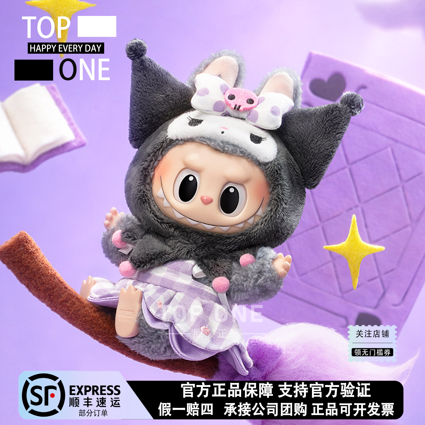 POP MART Sanrio LABUBU Plush Keychain Blind Box Kuromi