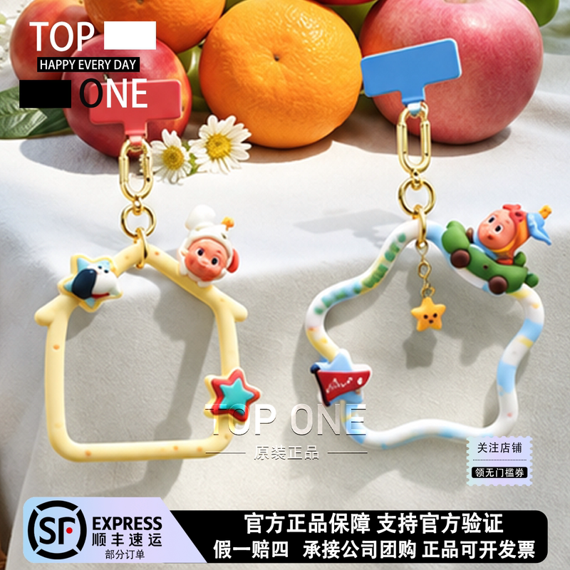 Popmart Bubble Mart Star Man Good Life Series Phone Ring Blind Box Peripheral Decoration Gift
